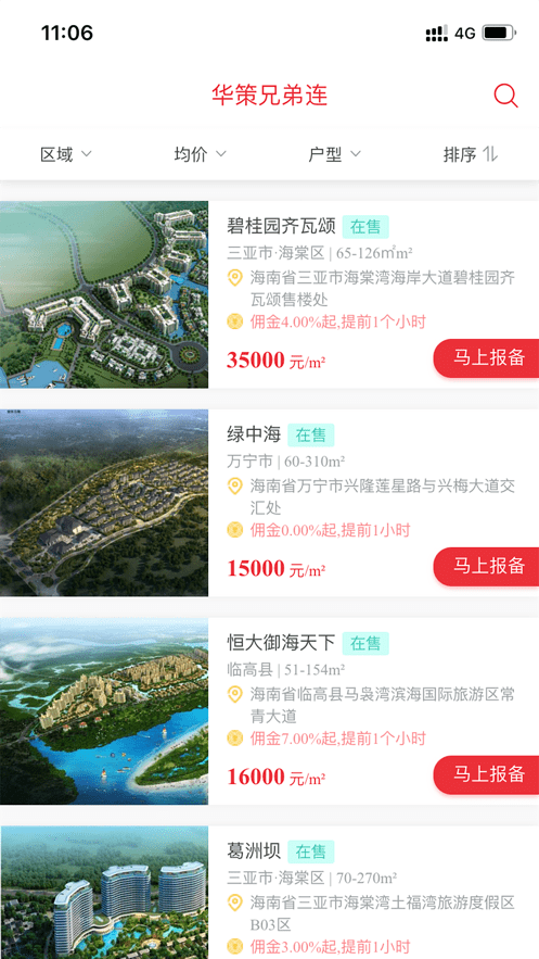 华策卓越最新版3