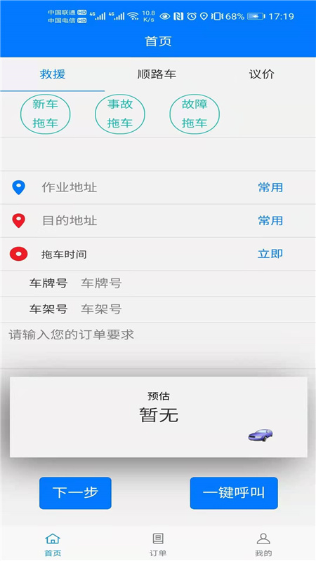 华安救援官网1