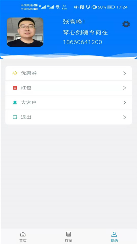 华安救援官网3
