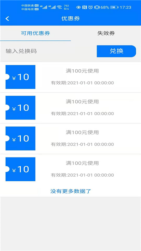 华安救援官网4