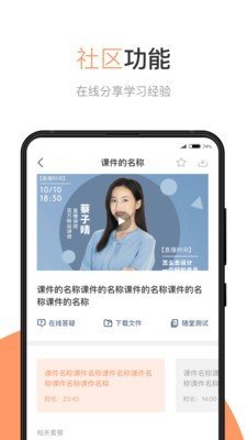 华博特专升本手机版2
