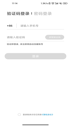 华鼎TMS司机app最新版2