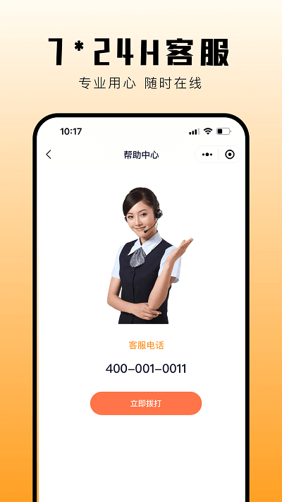 华橙出行app最新版1