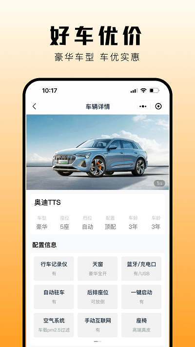 华橙出行app最新版3