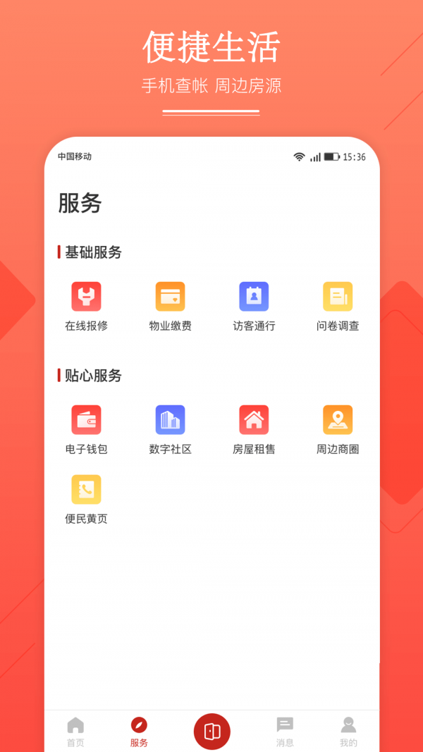 华地汇app官方4