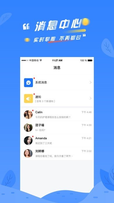 华创规培安卓版3