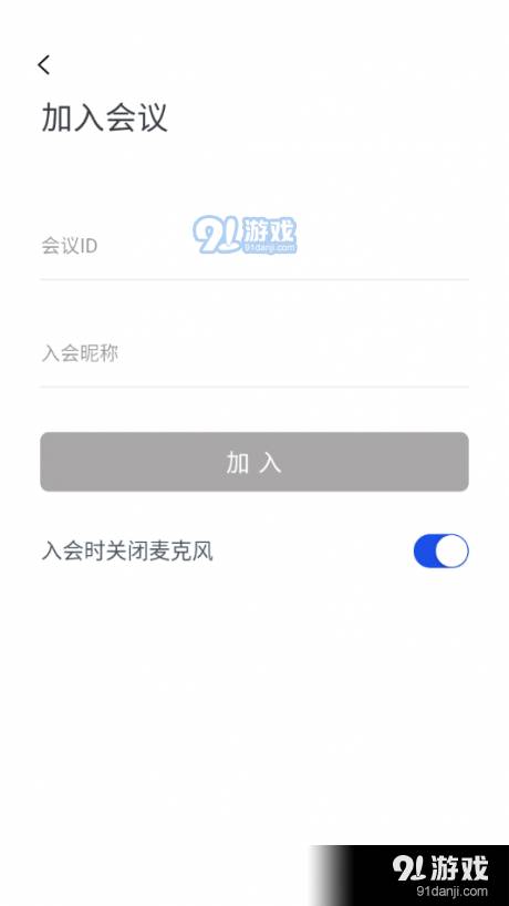 华创云会议官网3