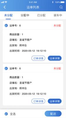 华鼎TMS安卓版1
