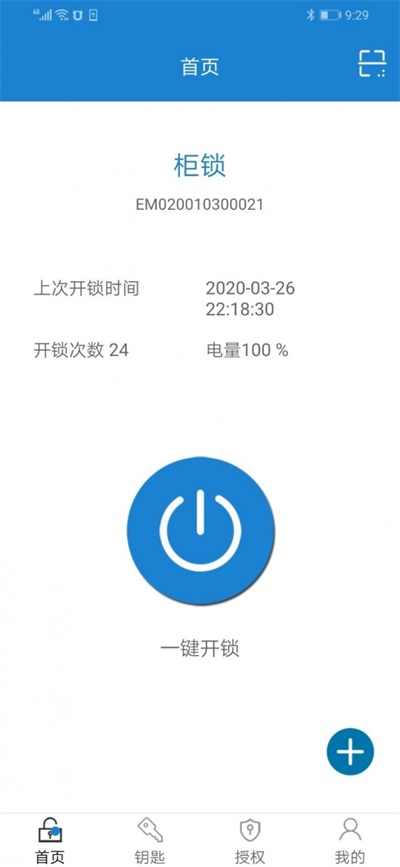 华尔仕手机版2