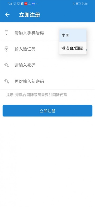 华尔仕app免费1