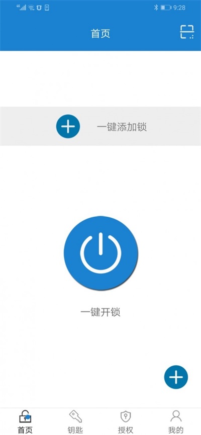 华尔仕app免费3