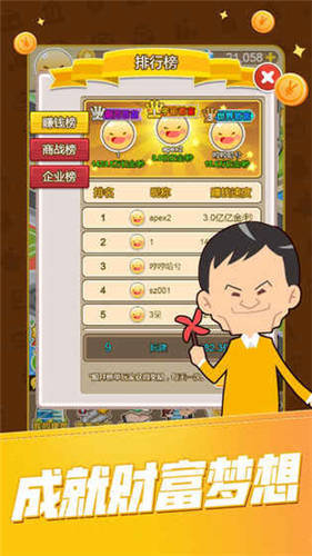 华尔街大亨无限金币版2