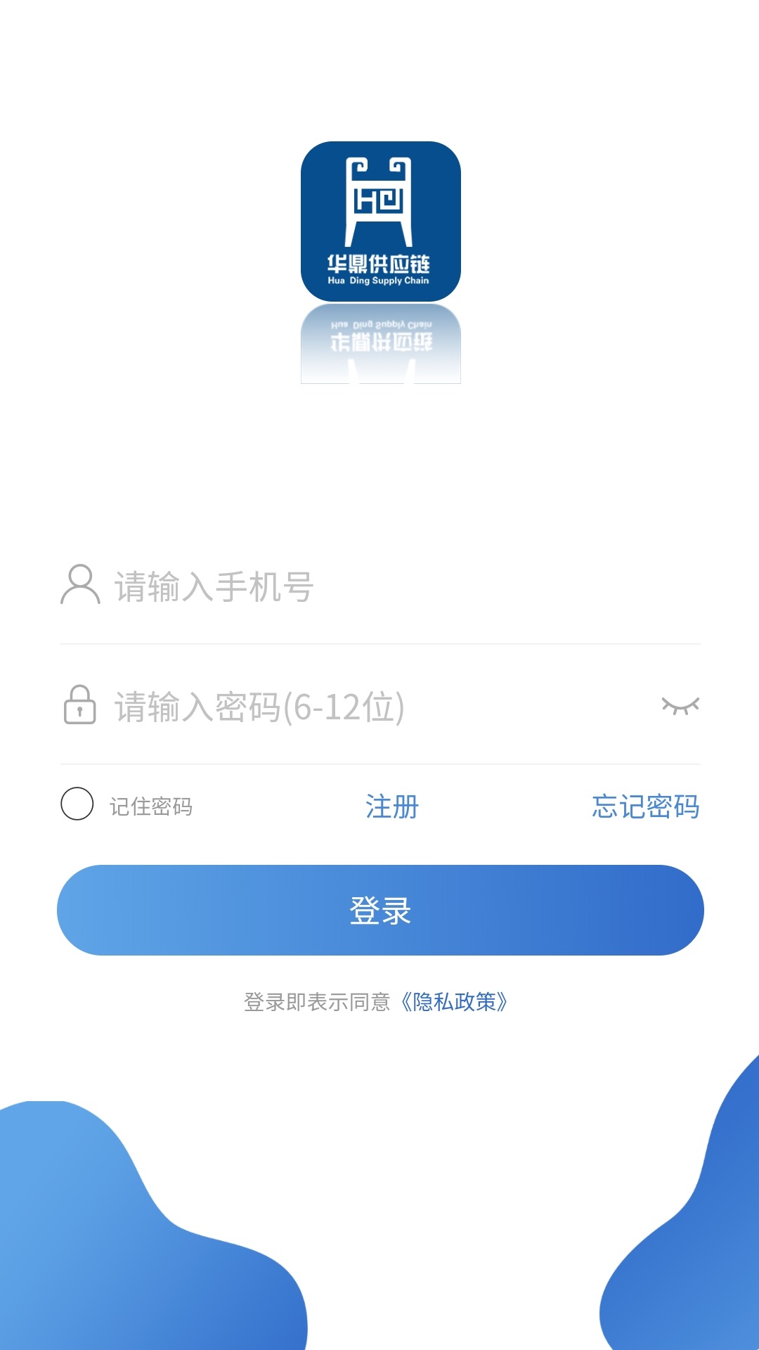 华鼎司机安卓版1