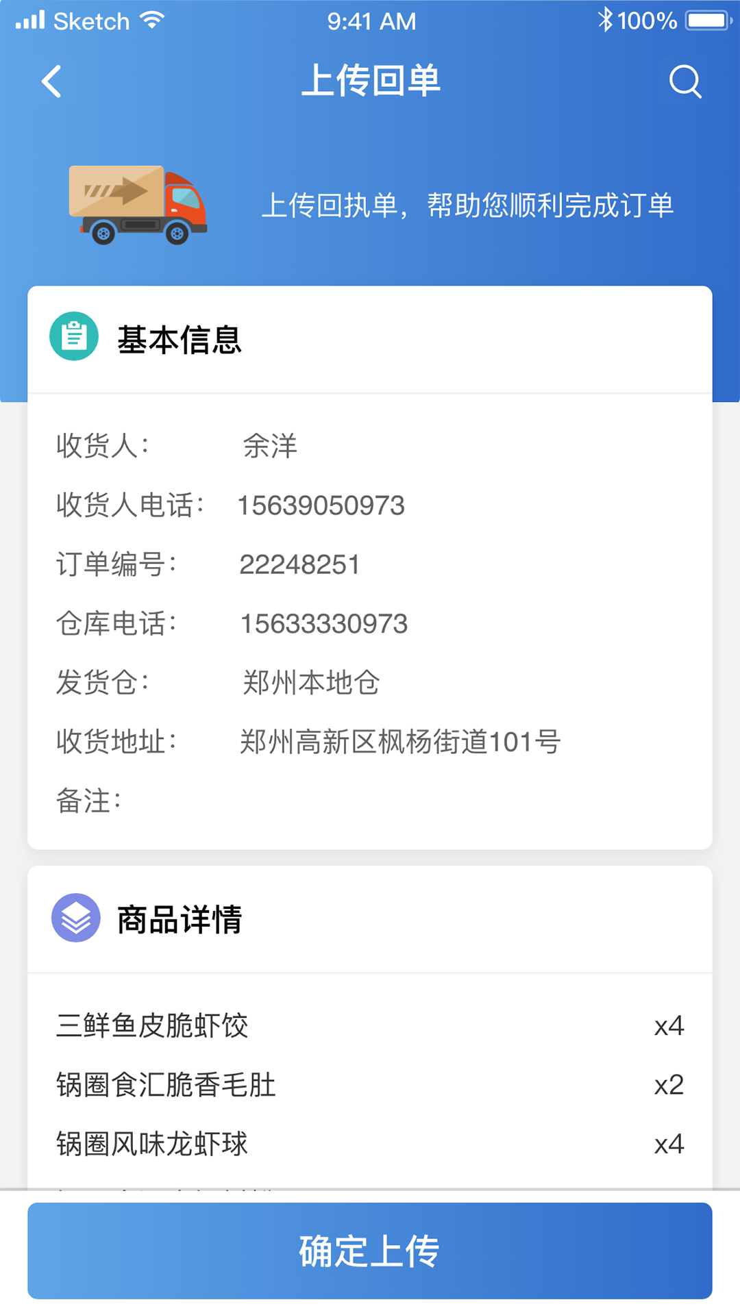 华鼎司机安卓版2