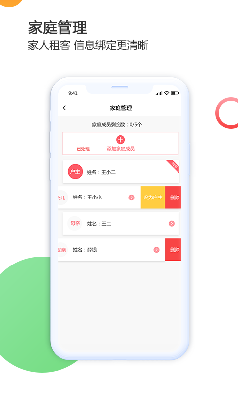 华贵生活苹果版官方1