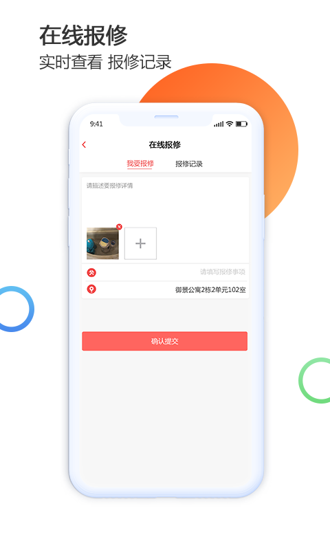 华贵生活苹果版官方2