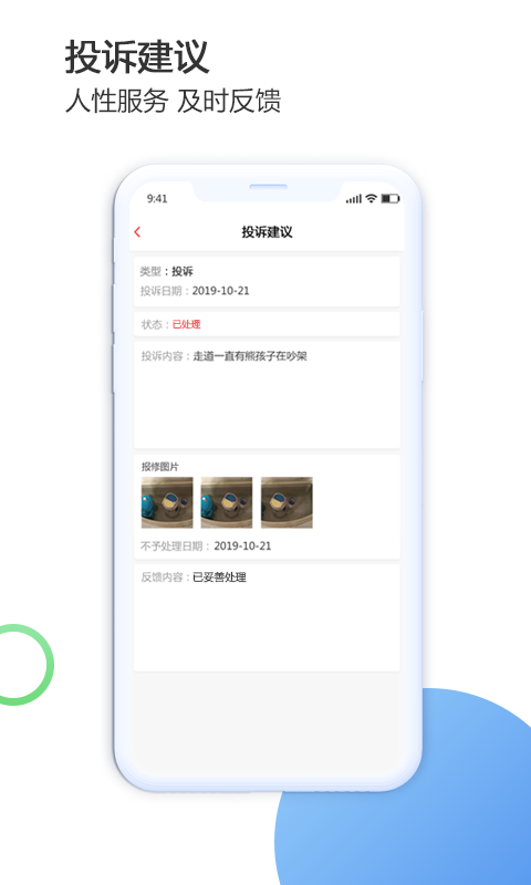 华贵生活苹果版官方3