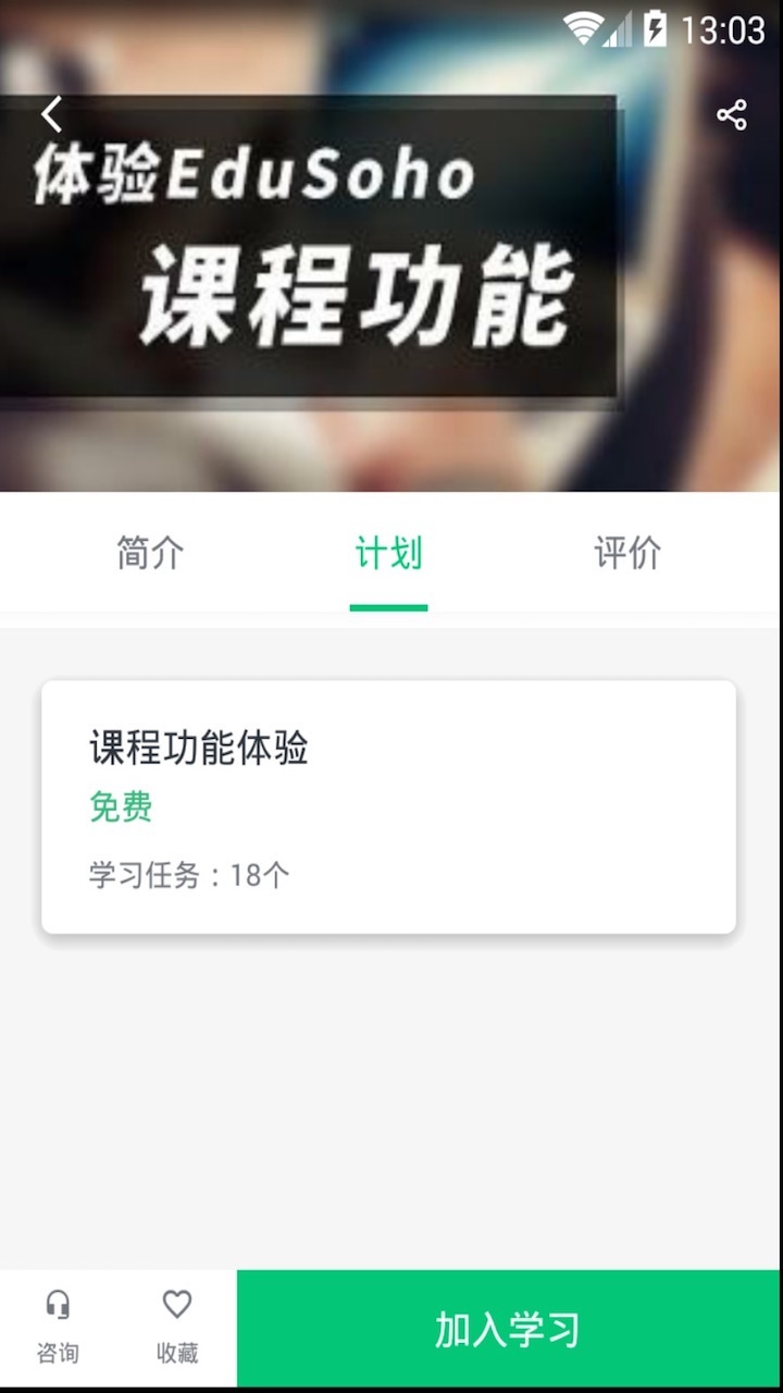 华发云课堂安卓最新版2