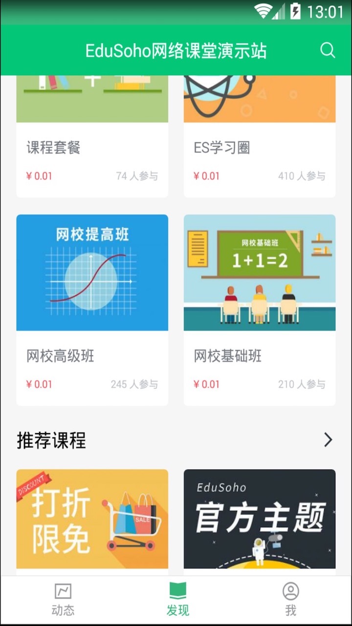 华发云课堂安卓最新版3