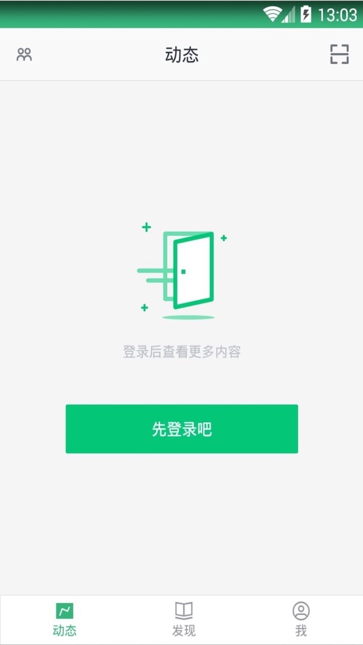华发云课堂安卓最新版4