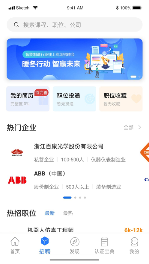 华航筑梦苹果版官方2