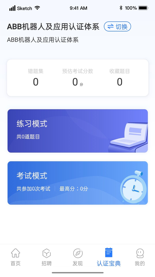 华航筑梦苹果版官方4