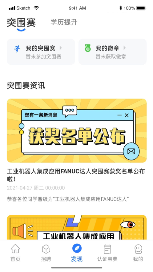 华航筑梦苹果版最新3