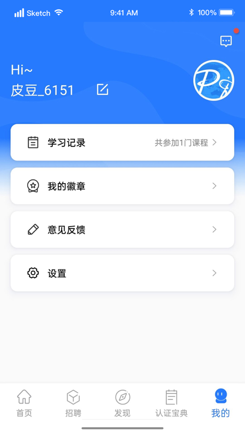 华航筑梦苹果版最新5