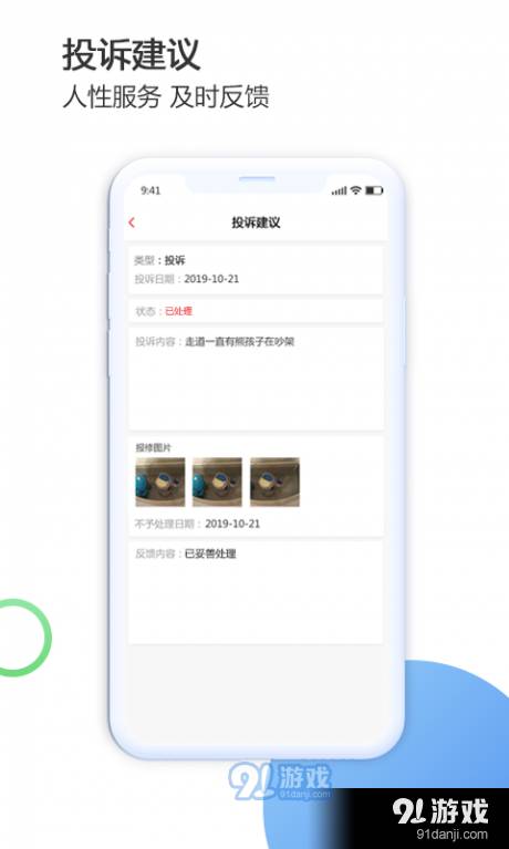 华贵生活app最新版本1