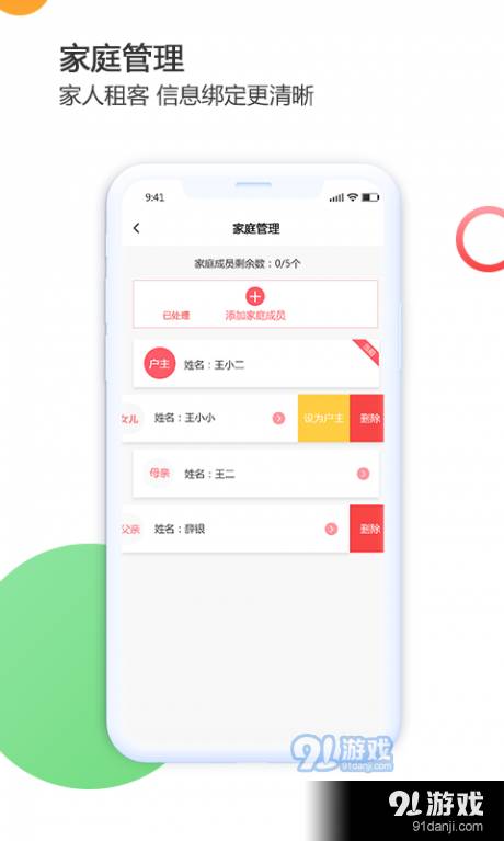 华贵生活app最新版本2