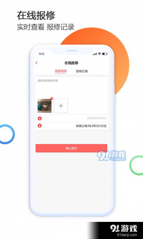 华贵生活app最新版本3