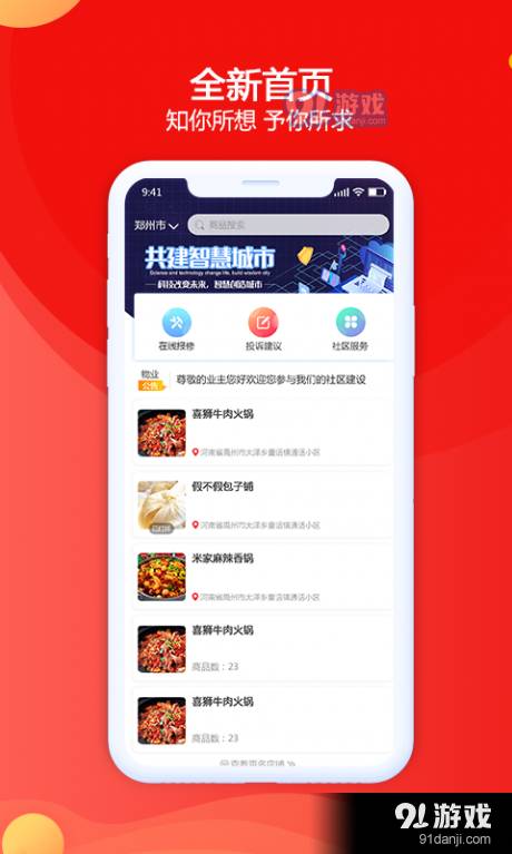 华贵生活app最新版本4