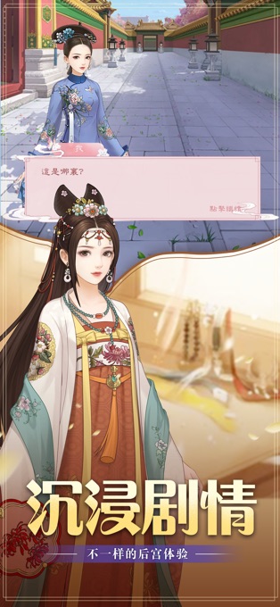 华服恋歌安卓1