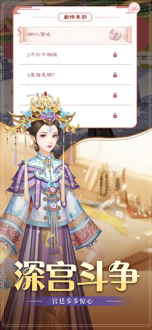 华服恋歌安卓2