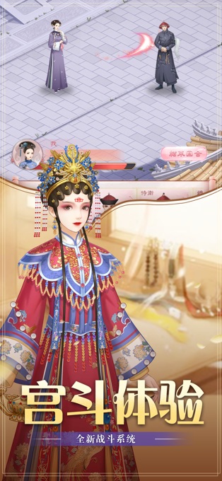 华服恋歌安卓3
