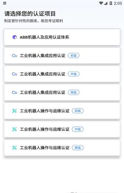 华航筑梦官网2
