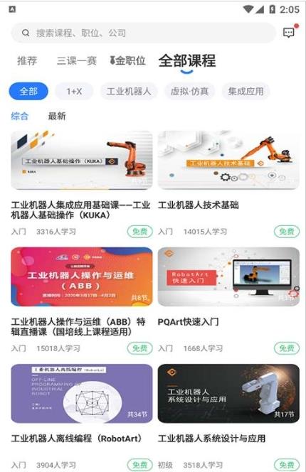 华航筑梦官网3