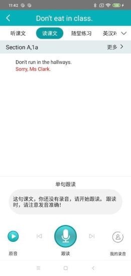 华乐思初中版app最新版5