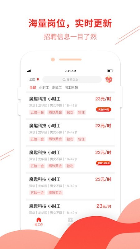 华辉人力安卓版2