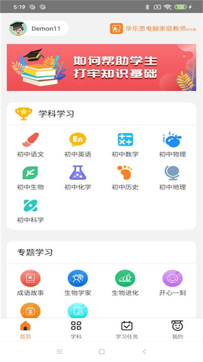 华乐思教育软件1