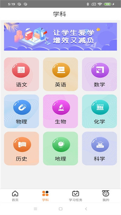 华乐思教育软件2