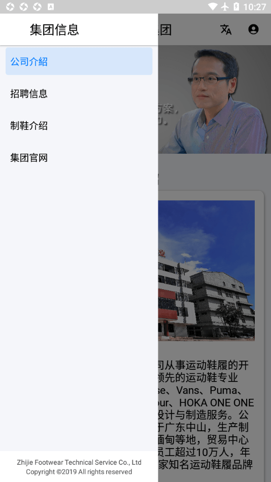 华利实业新版2