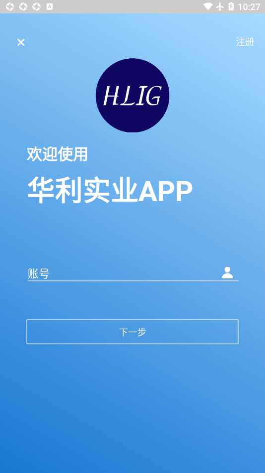 华利实业新版4