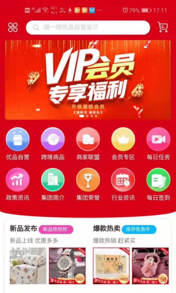 华茂健康安卓版1