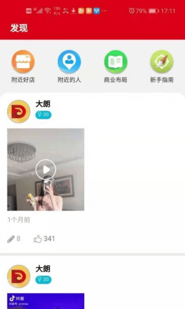 华茂健康手机版2