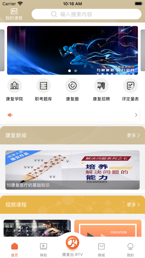 华励康复教育电脑官网1