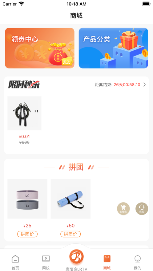 华励康复教育电脑官网2
