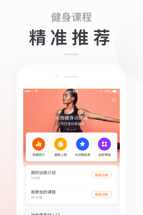 华米智芯官网3