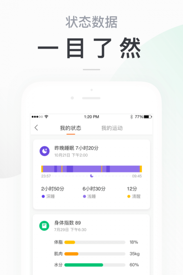 华米智芯官网4
