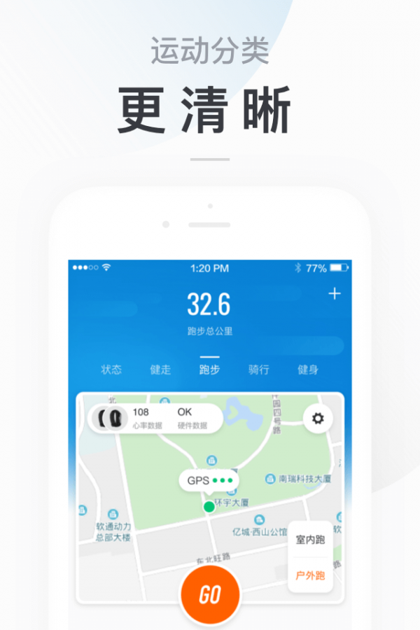 华米智芯安卓版2